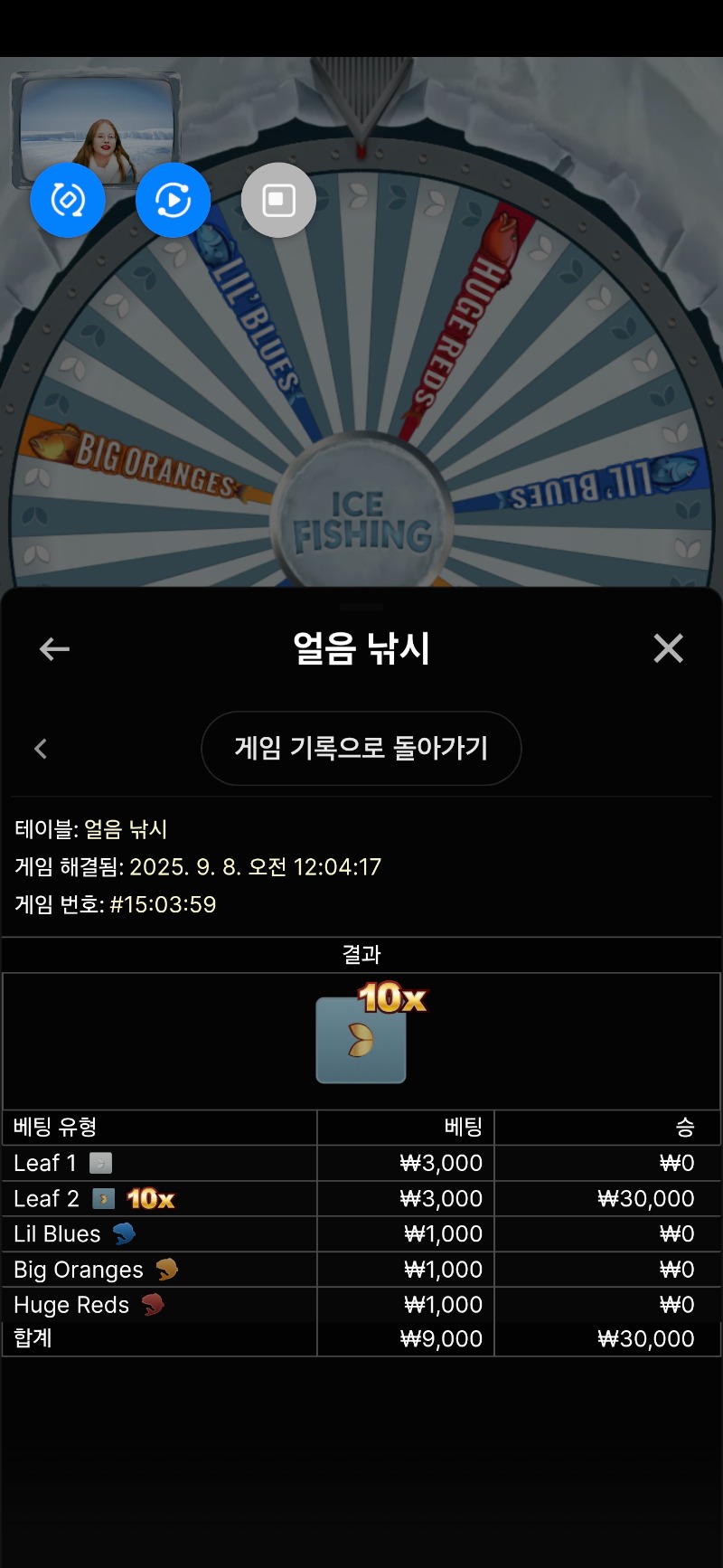얼음낚시 1