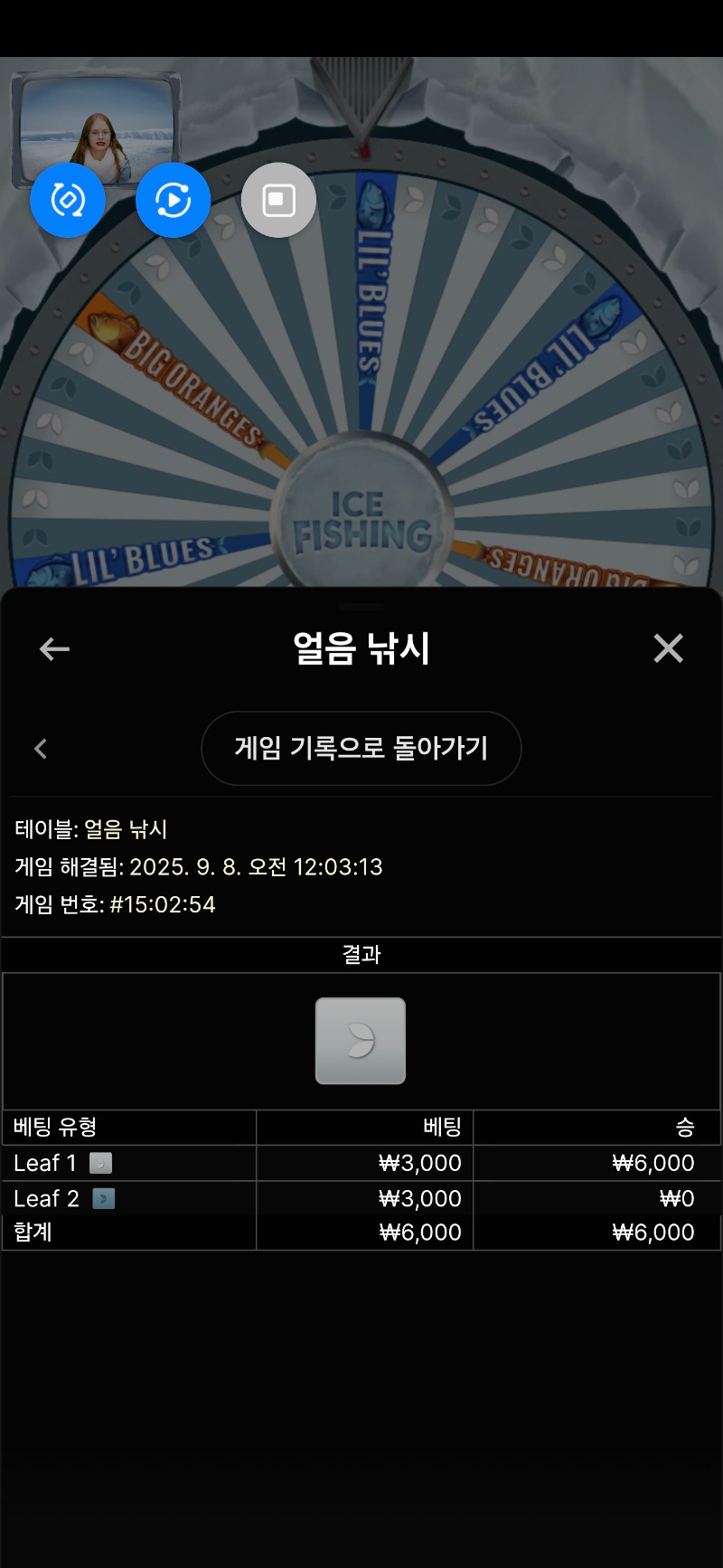 얼음낚시 2