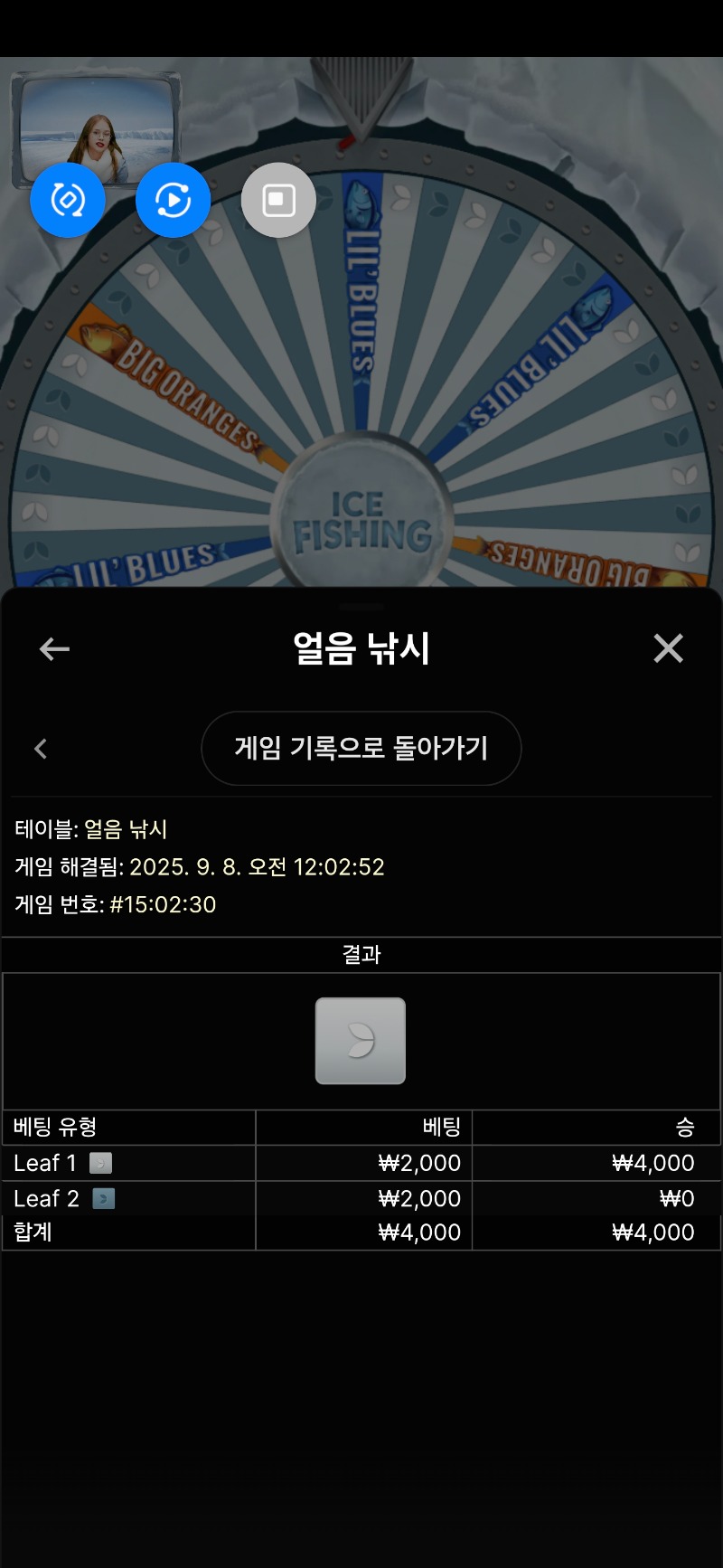 얼음낚시 3