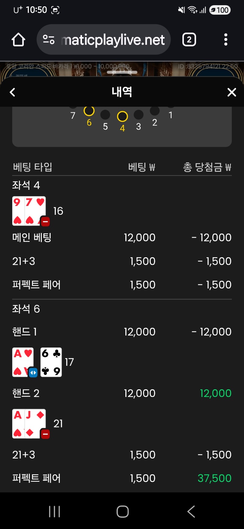블랙잭 승 2구멍