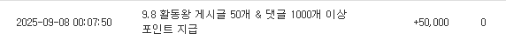 활동왕5만포인트 감사합니다