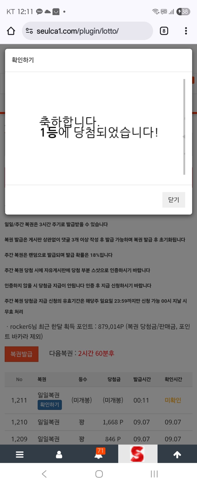 일복 1등!!!!!!!