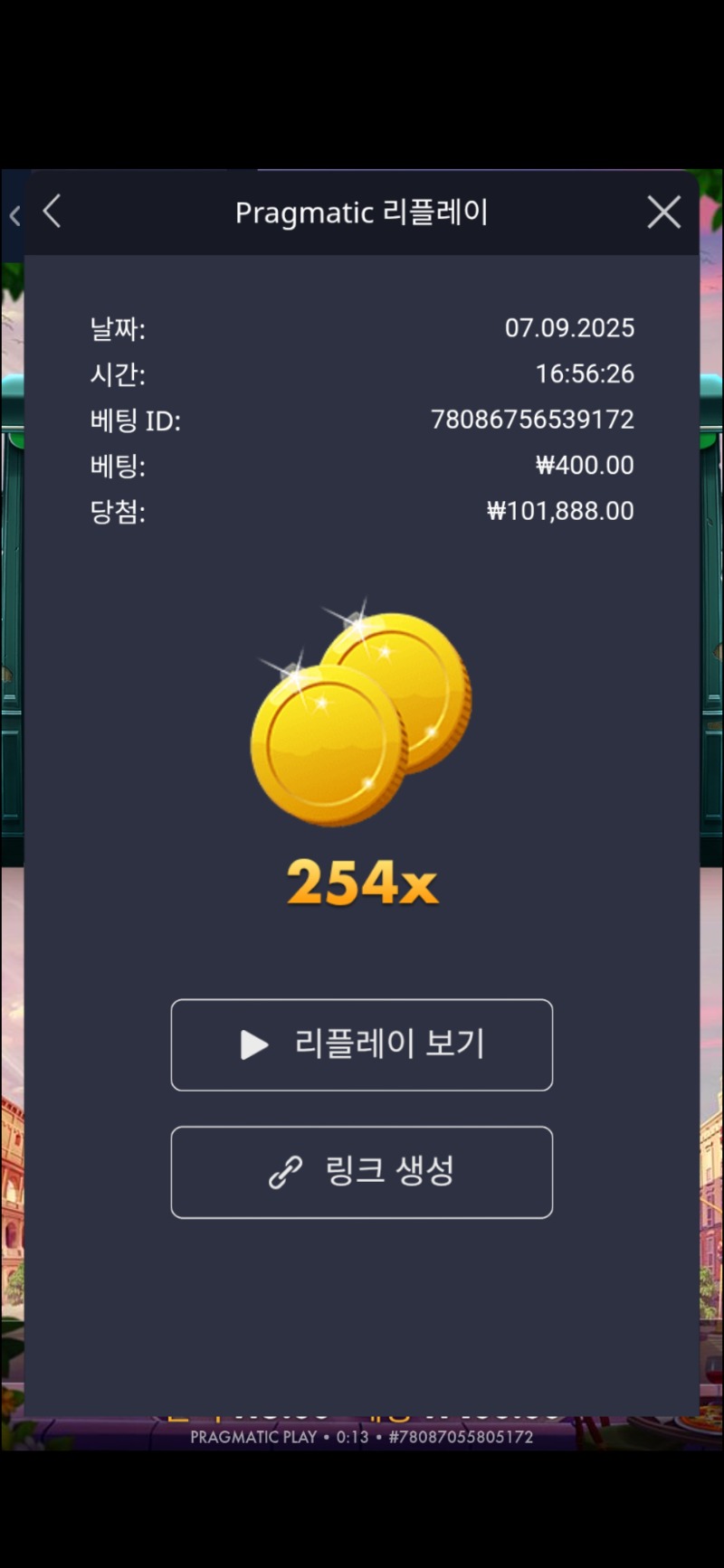 홀리데이 라이드 254배