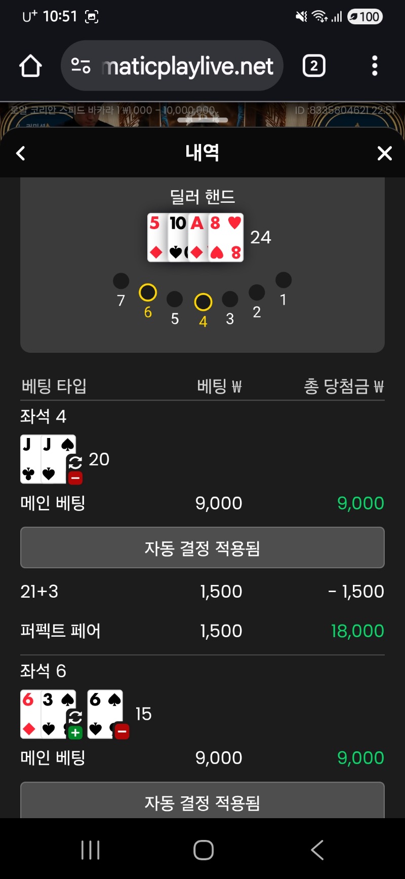 블랙잭  2구멍  칼라 페어  승