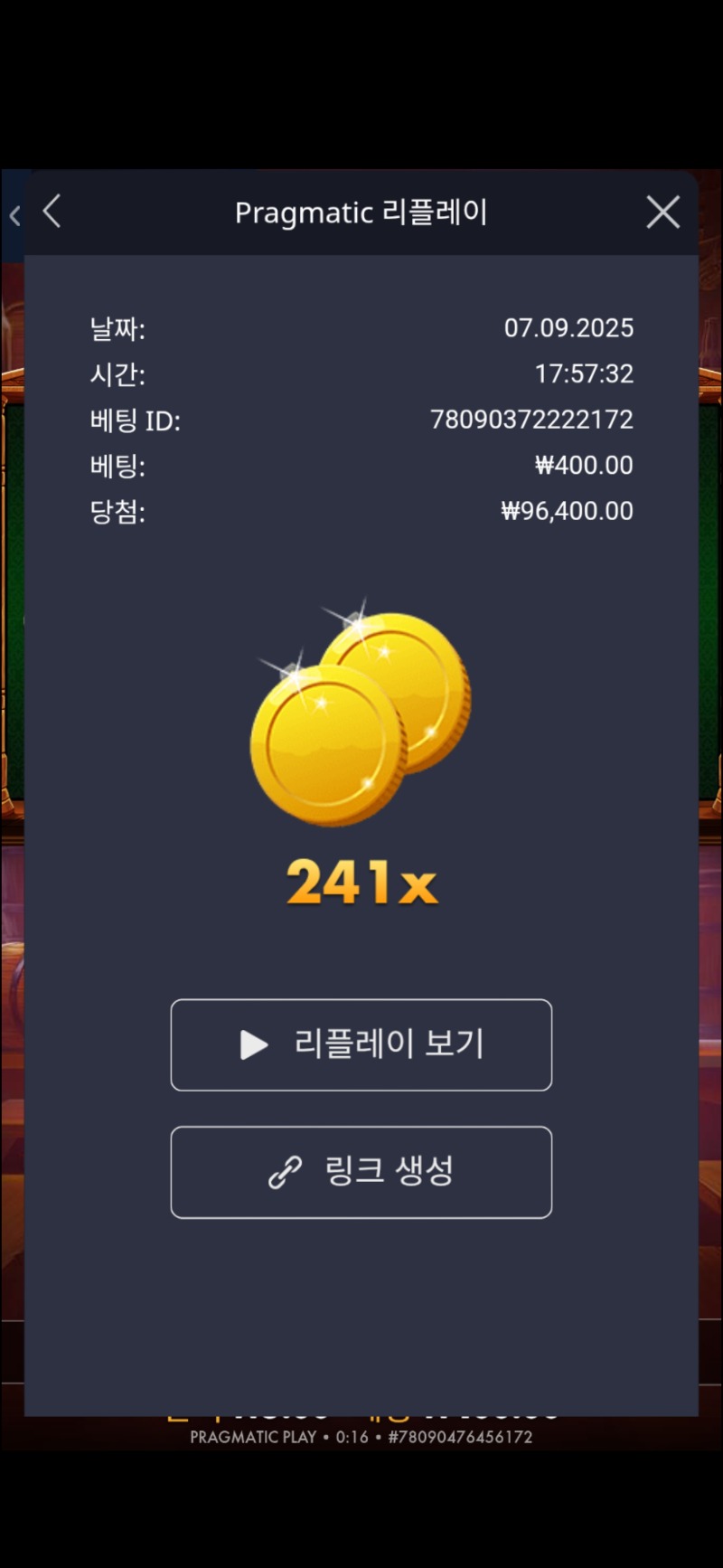 악토비오 포춘 241배