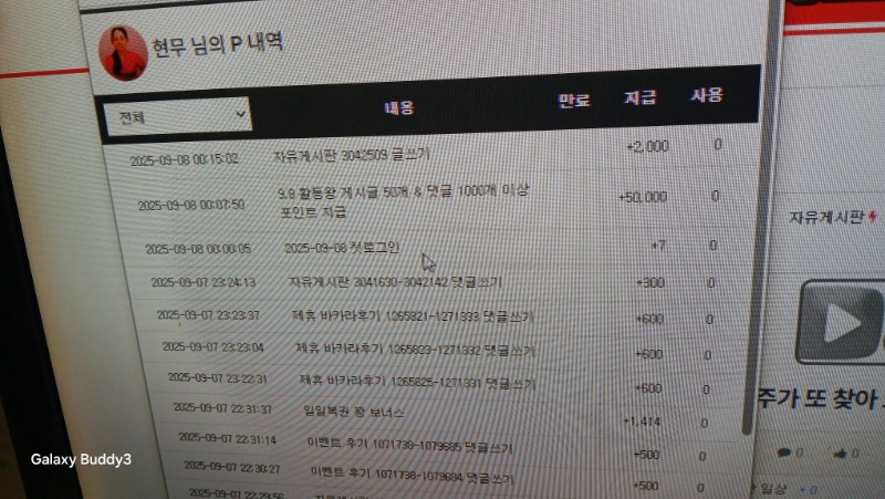 활동왕 포인트 들어 와네요
