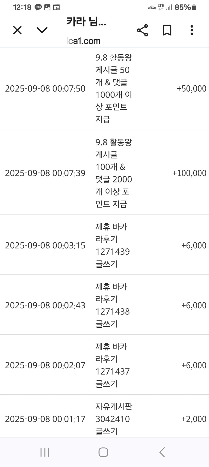 활동왕포인트