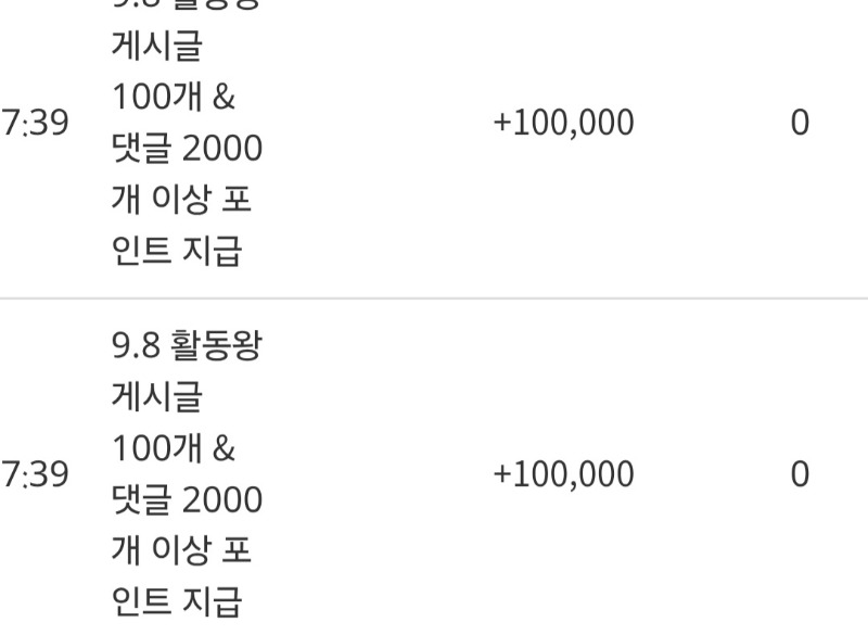 활동왕 포인트 감사합니다