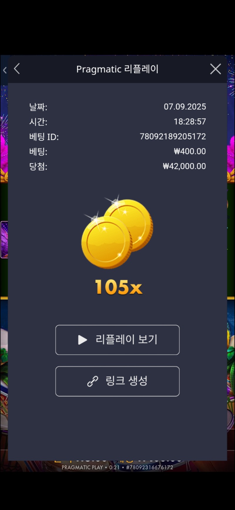 하트모브리오 105배