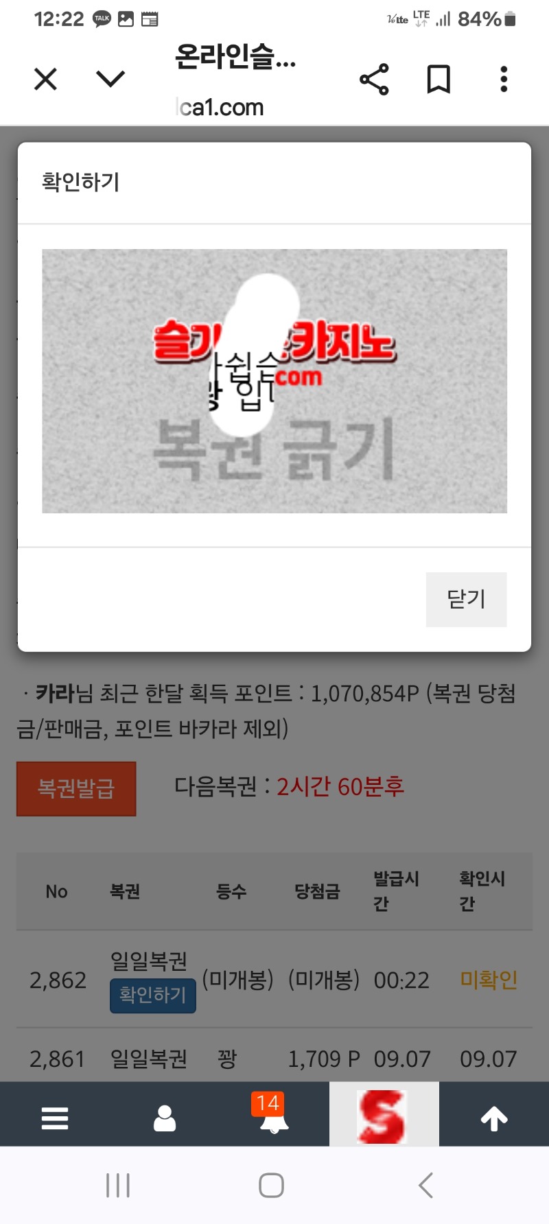 이번주 첫복권도~~