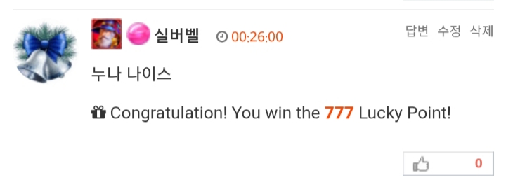 아싸 럭키배당~~