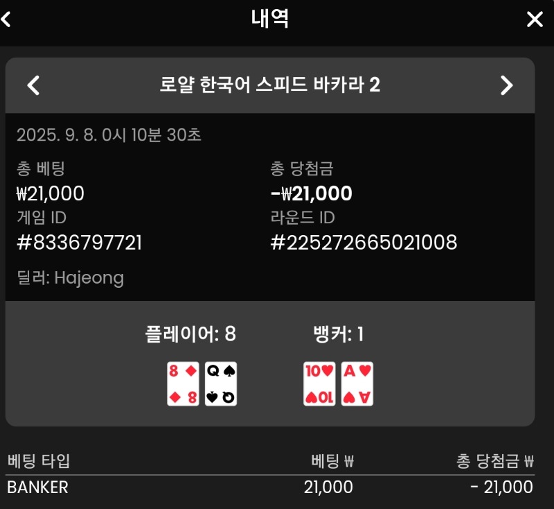 루징금 올인패