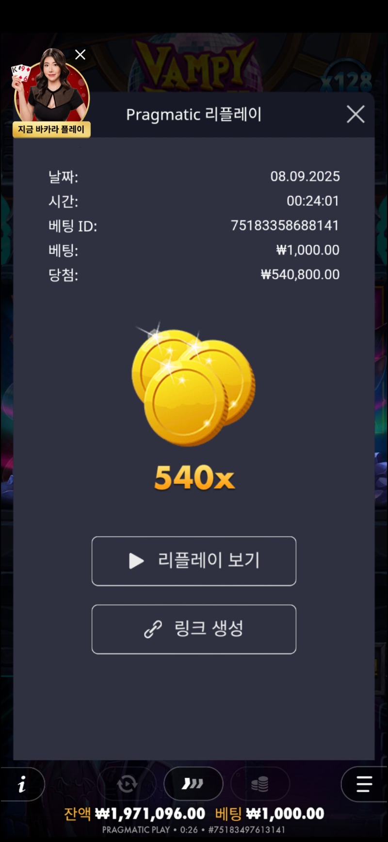 뱀피 540