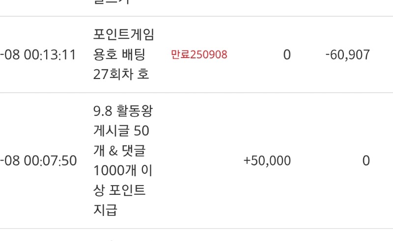 활동포인트 감사합니다~!