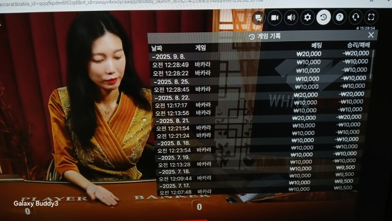 바카라 소액