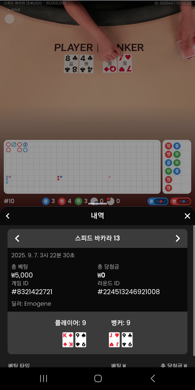 시안 프라그바카라 1번