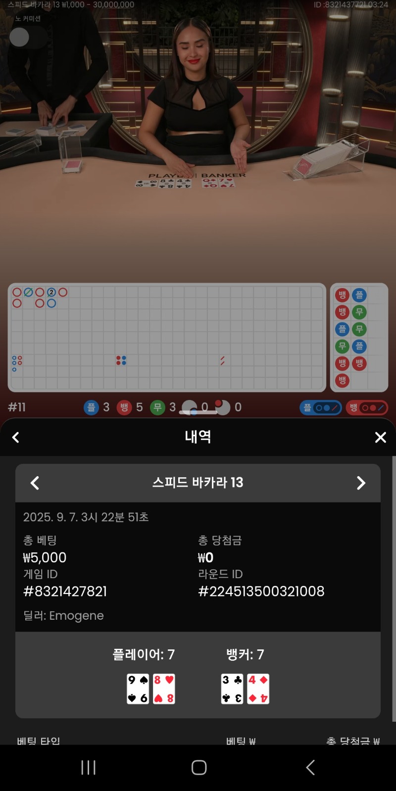 시안 프라그바카라 2번
