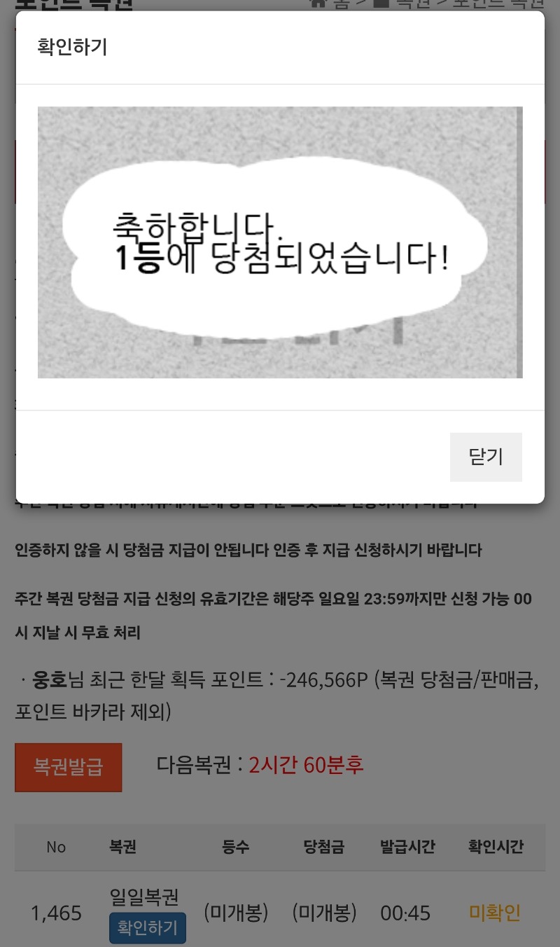 오랜만에 일복 1등