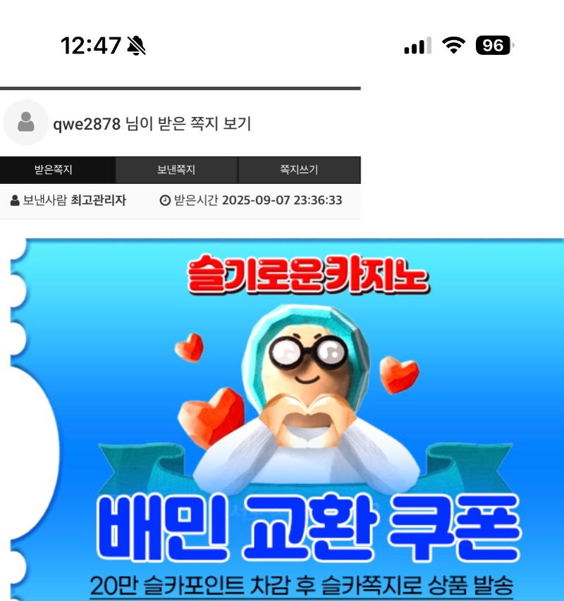 배민쿠폰
