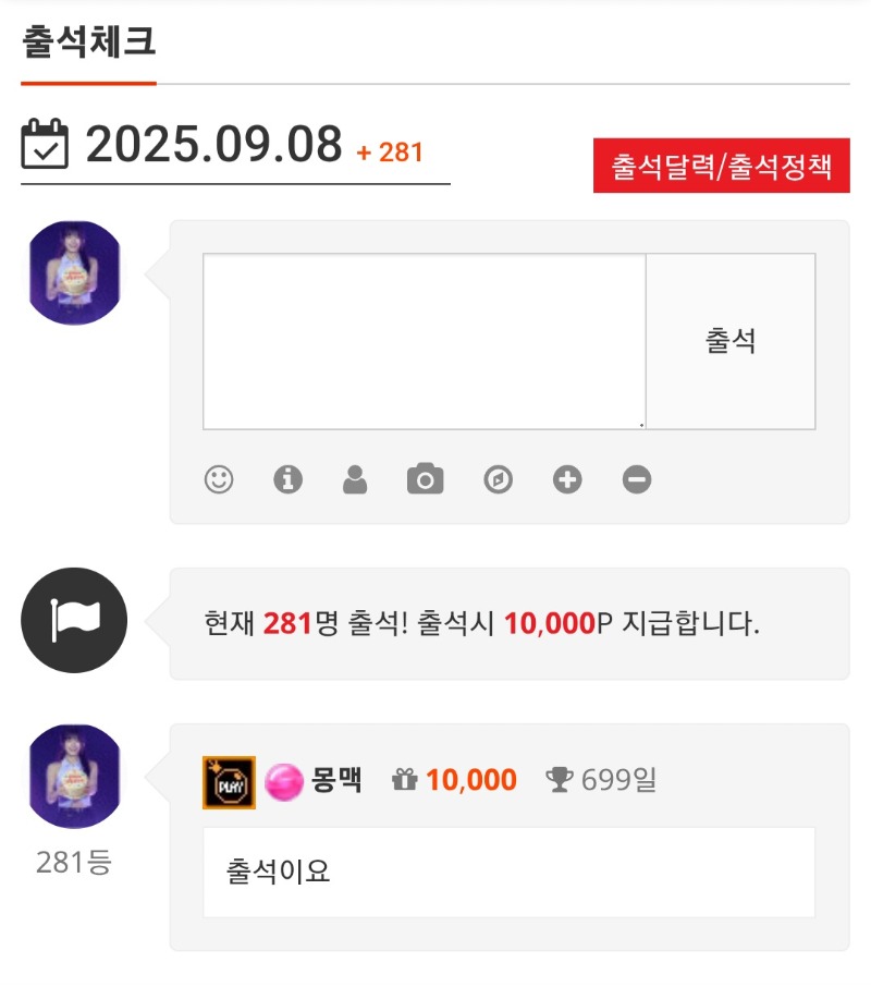 이번주도 출석부터!