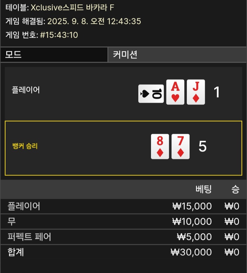 2패