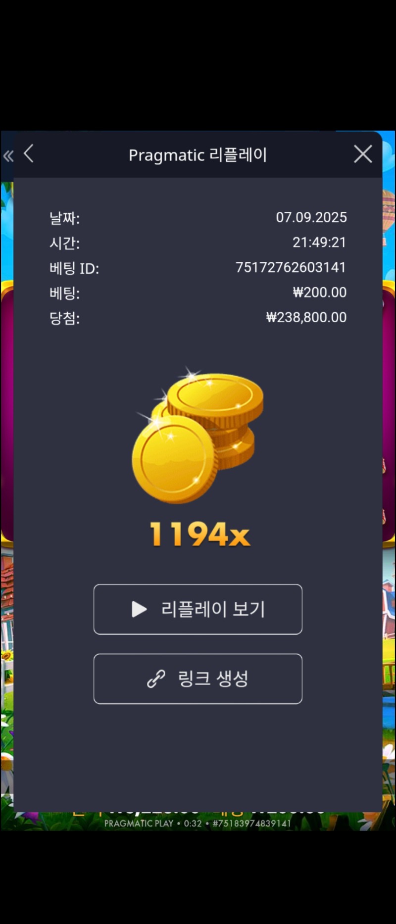 반페  1194배    어제 밤꺼