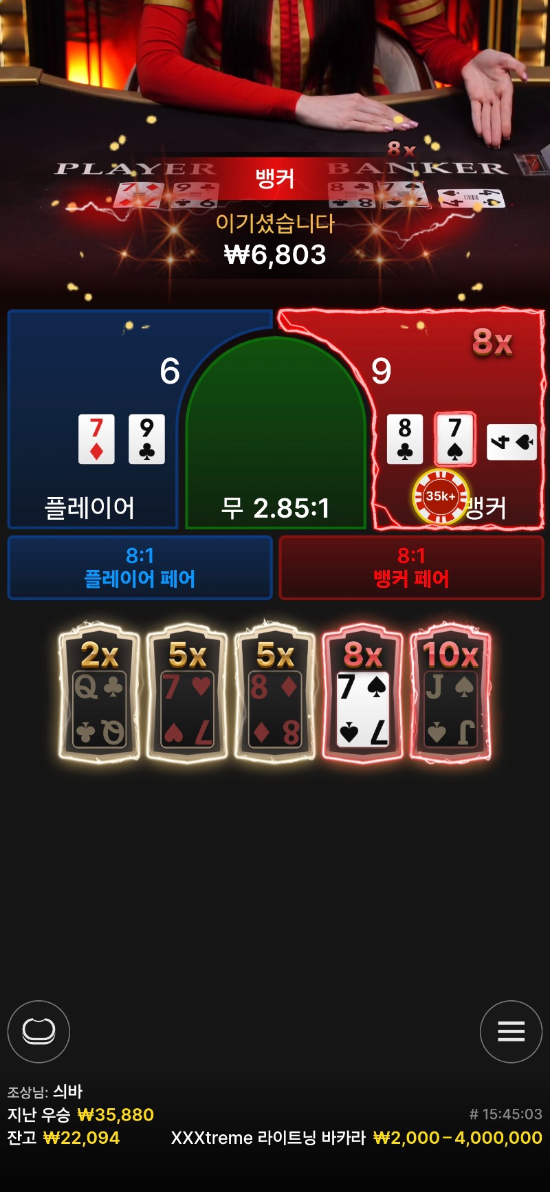 바카라 8곱승 ~~!!