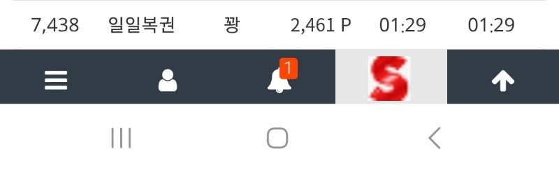 이번주 첫복권 살포시 긁어주고~