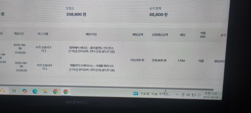 메이저리그 1이닝 당첨