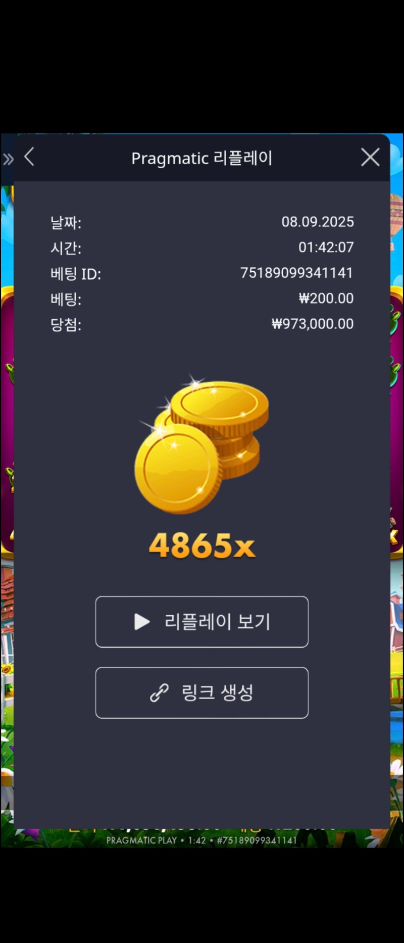 반페 4865배