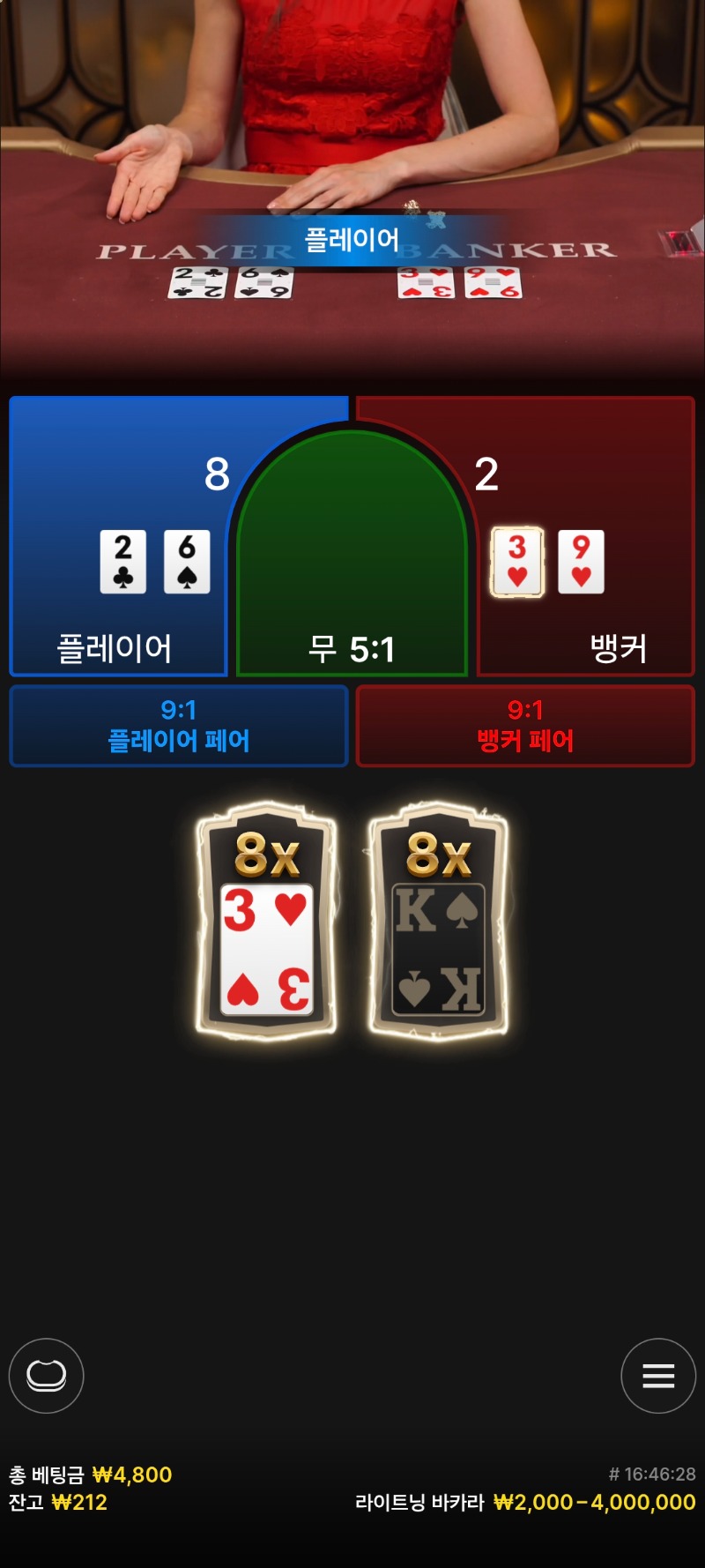 소액바카라2승