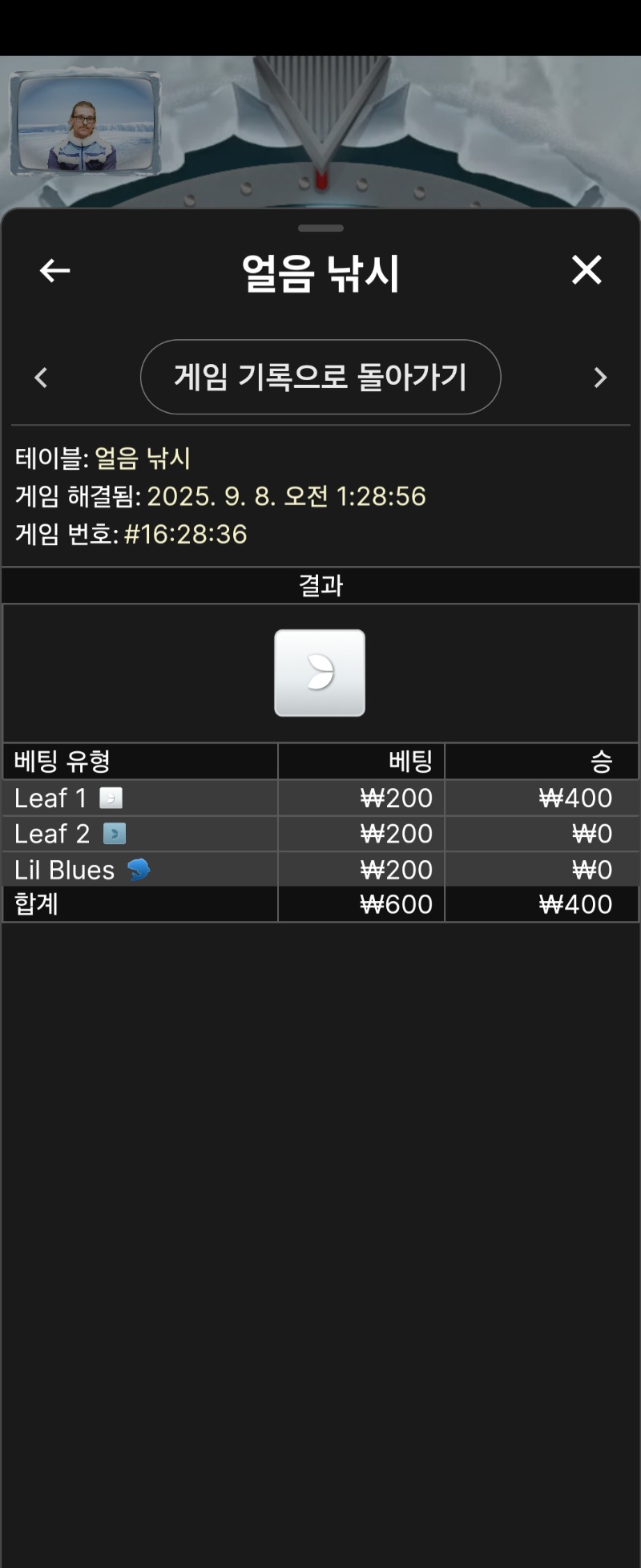 얼음낚시1