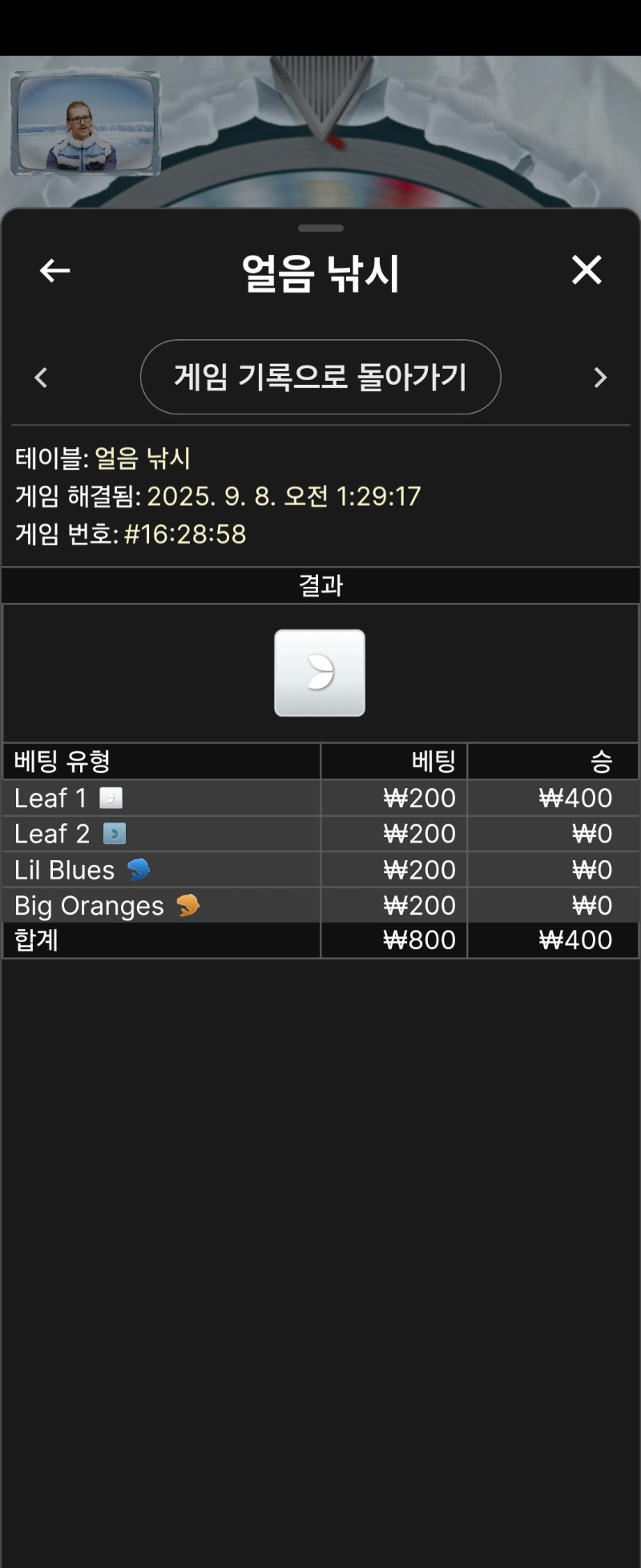 얼음낚시2
