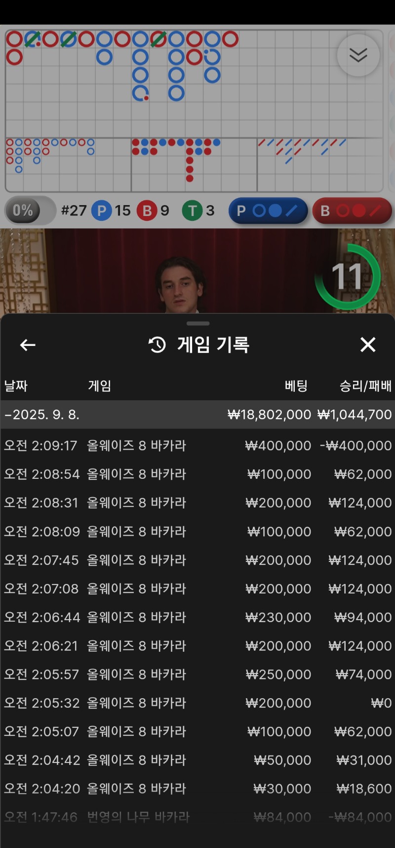 8연승 카라박