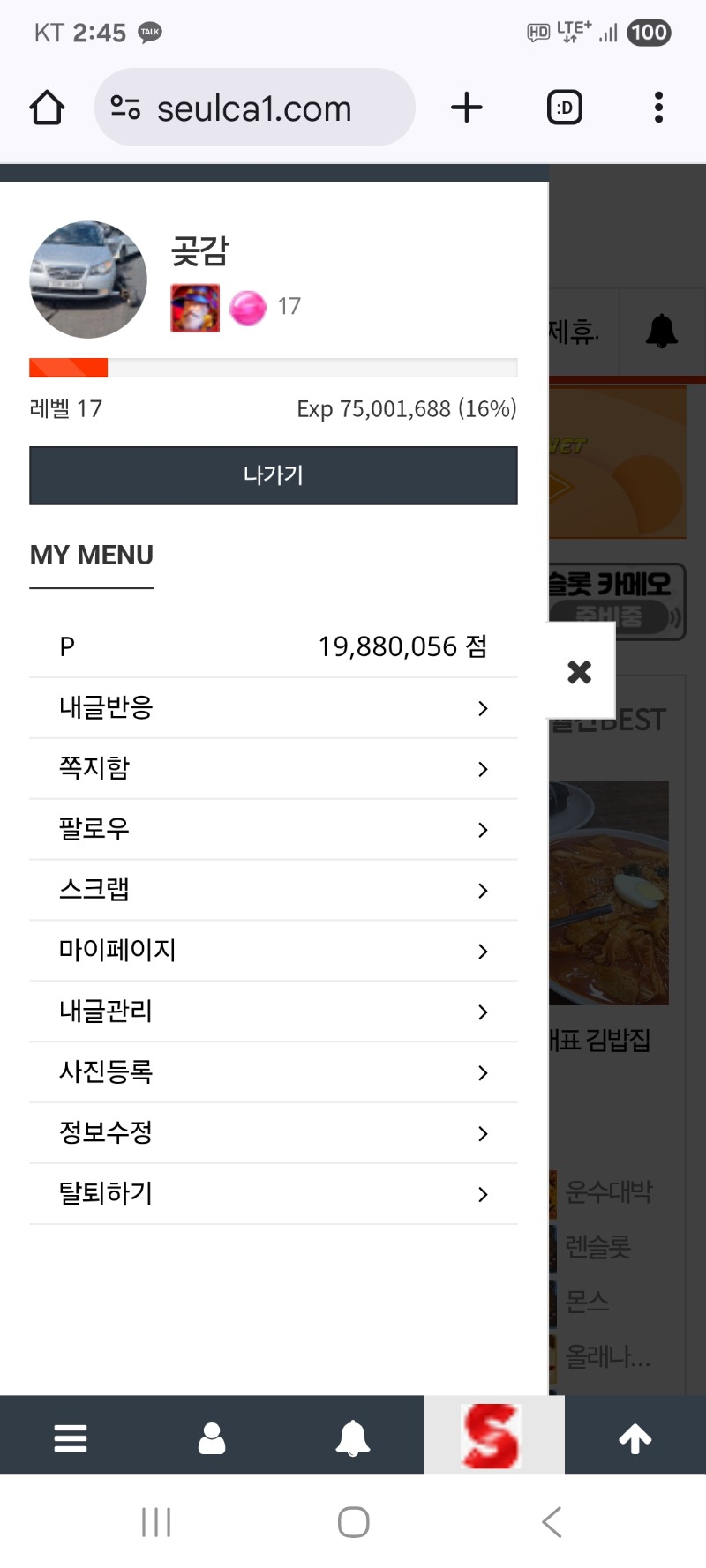 알림 깨끗이 마무리