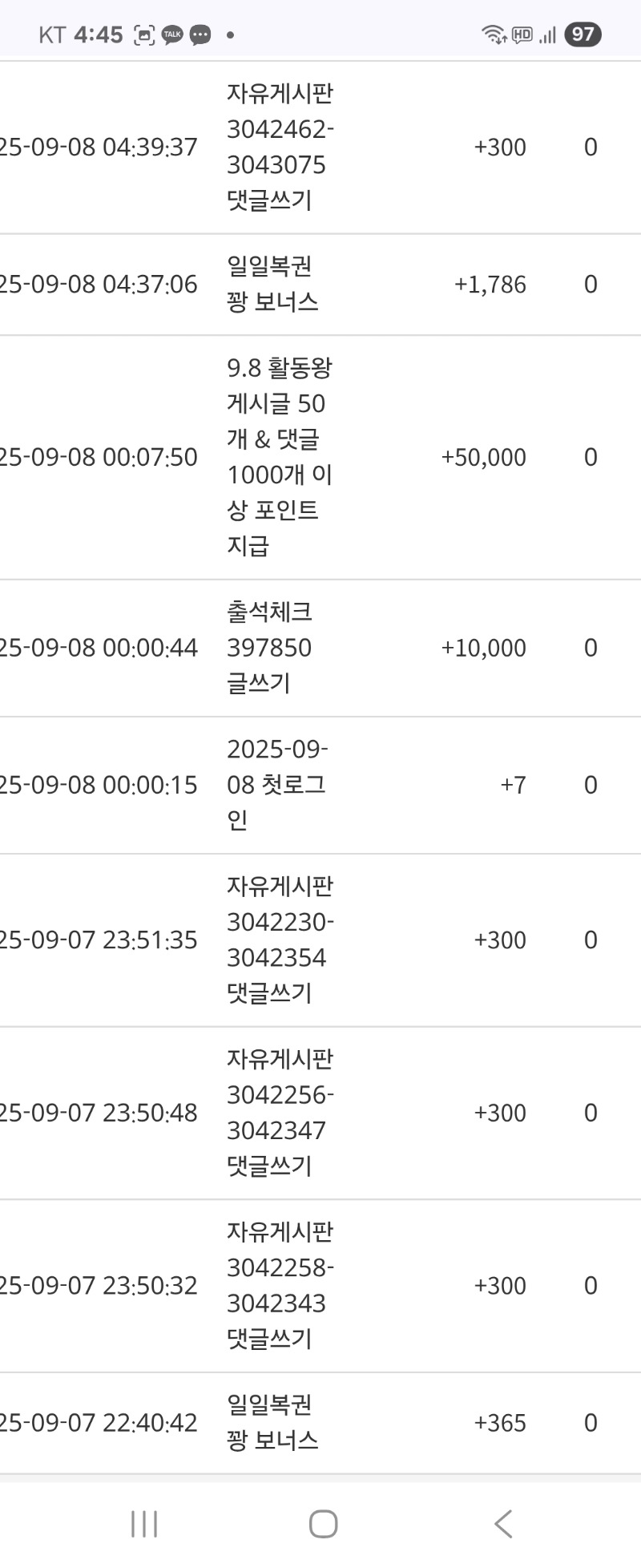 슬카 활동왕 포인트 처음 받아봐요^^