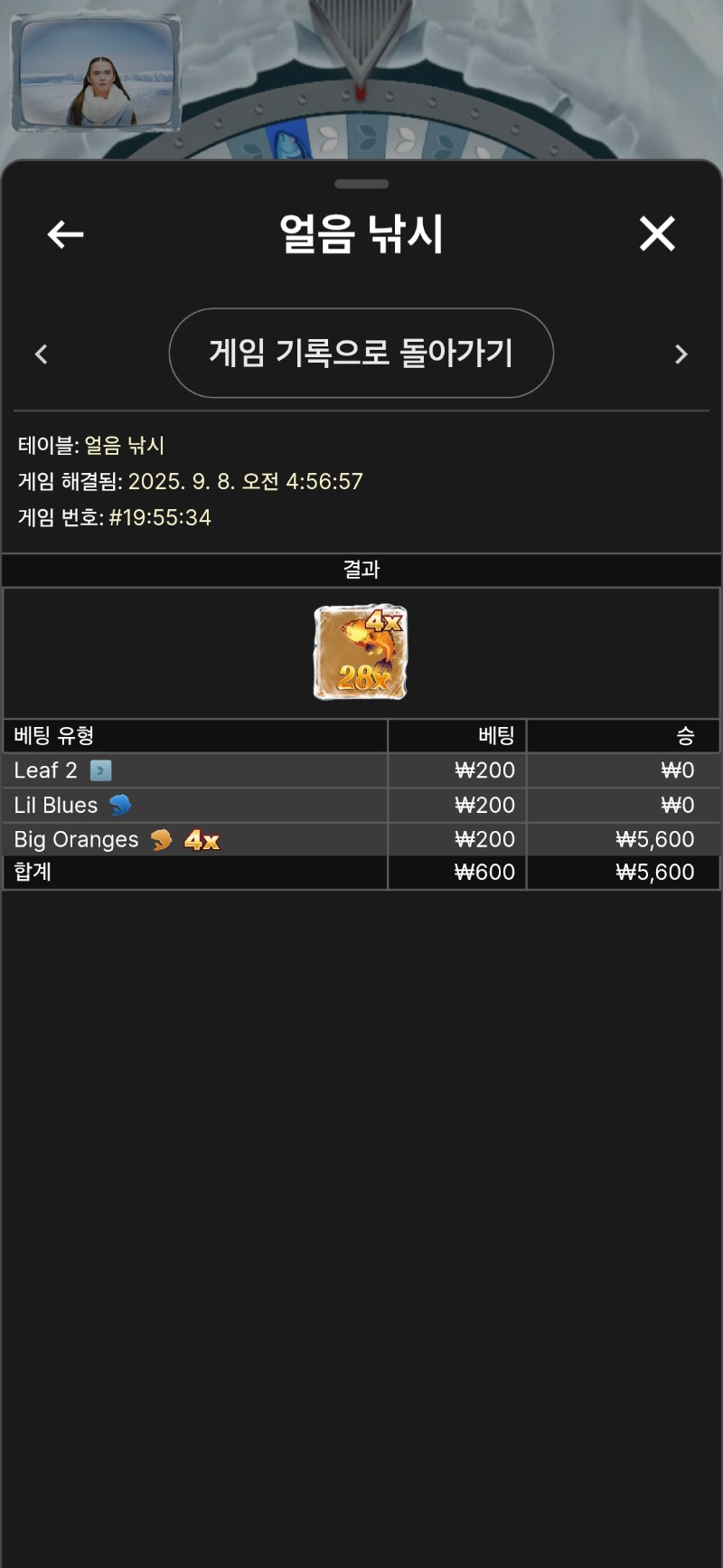 얼음낚시  이겼다