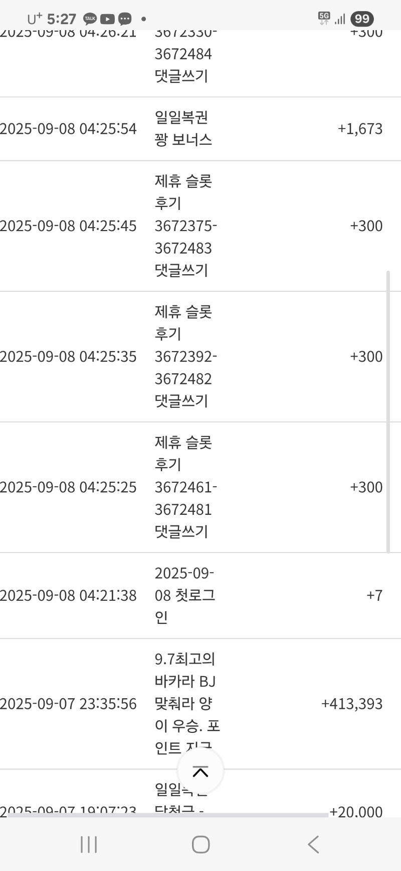양이형님 승 감사