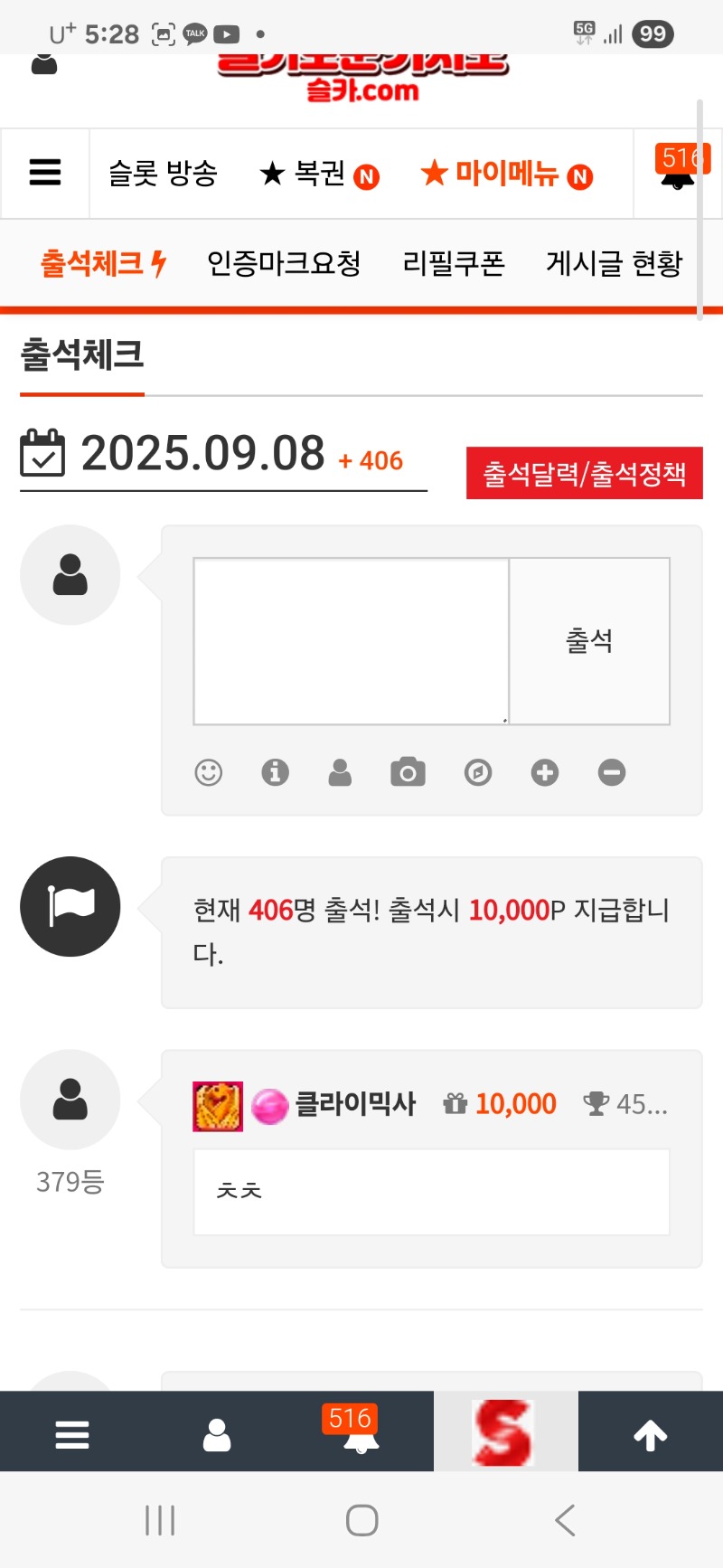 출첵합시당