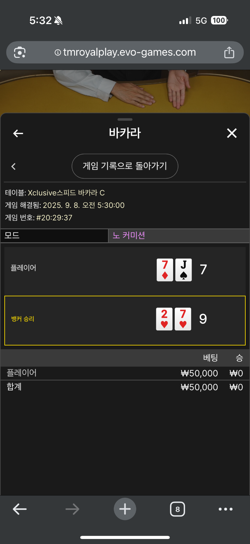바카라 패