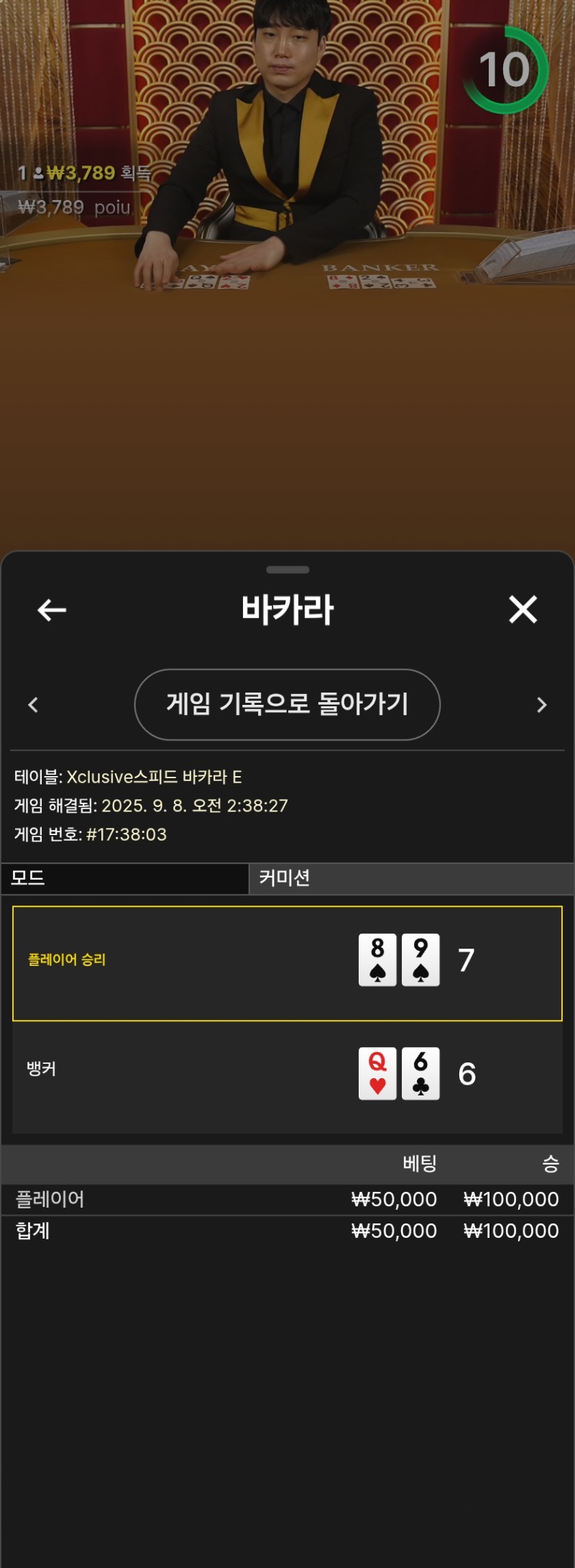 새벽카라 승