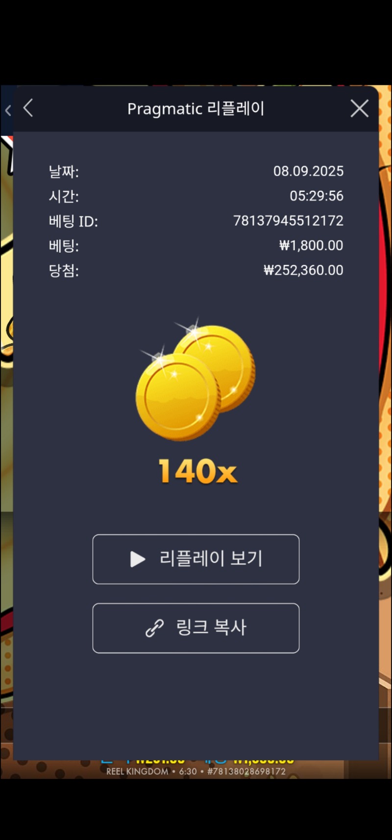 피자140배