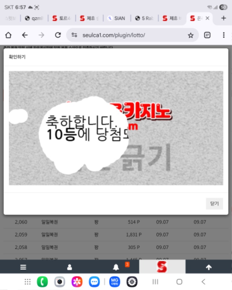 일복 10등ㅜㆍ