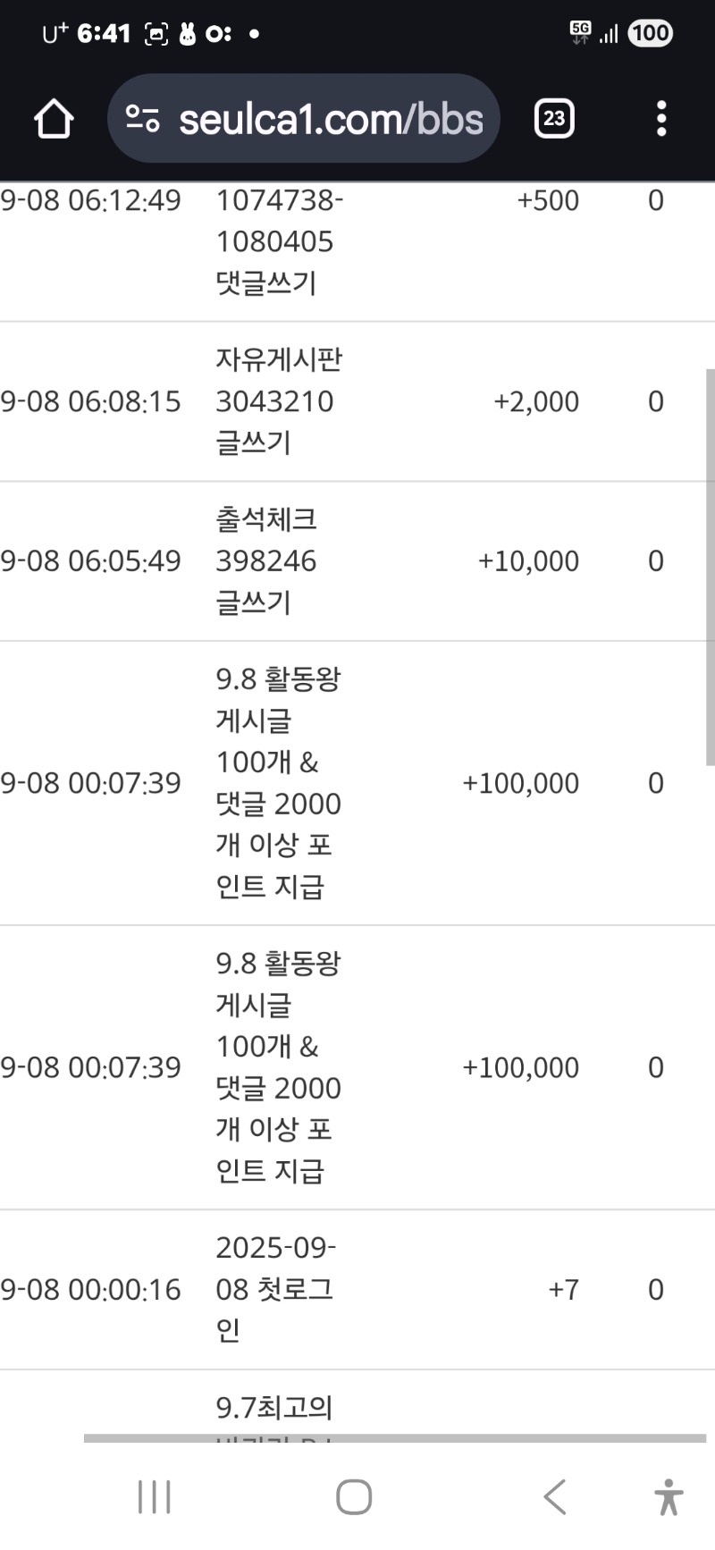 활동왕 포인트 감사합니다
