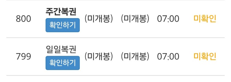 이번주 첫 주복,밀복 ㅋ