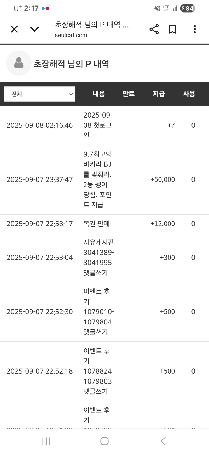 최바비 본전~