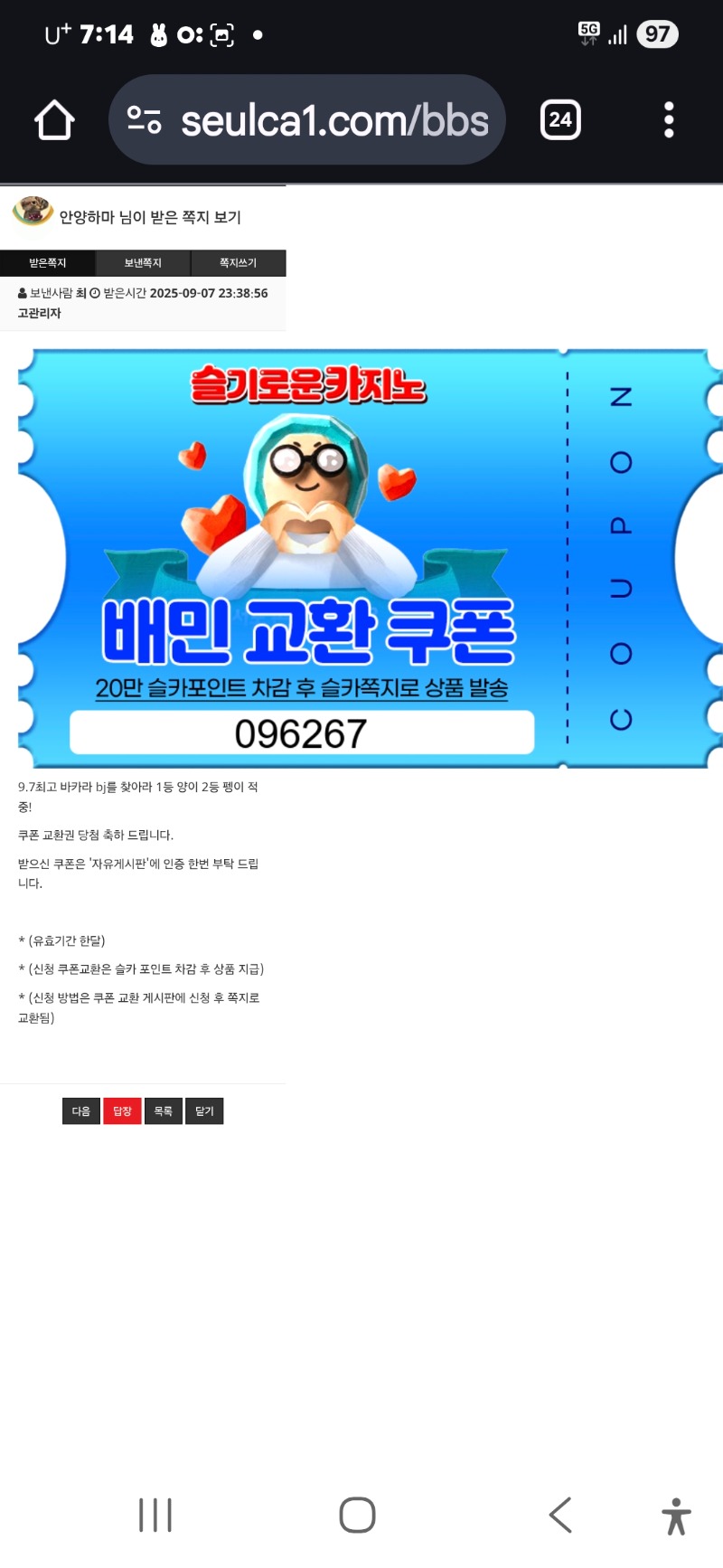 최바비1.2등 적중ㅅㅅㅅ