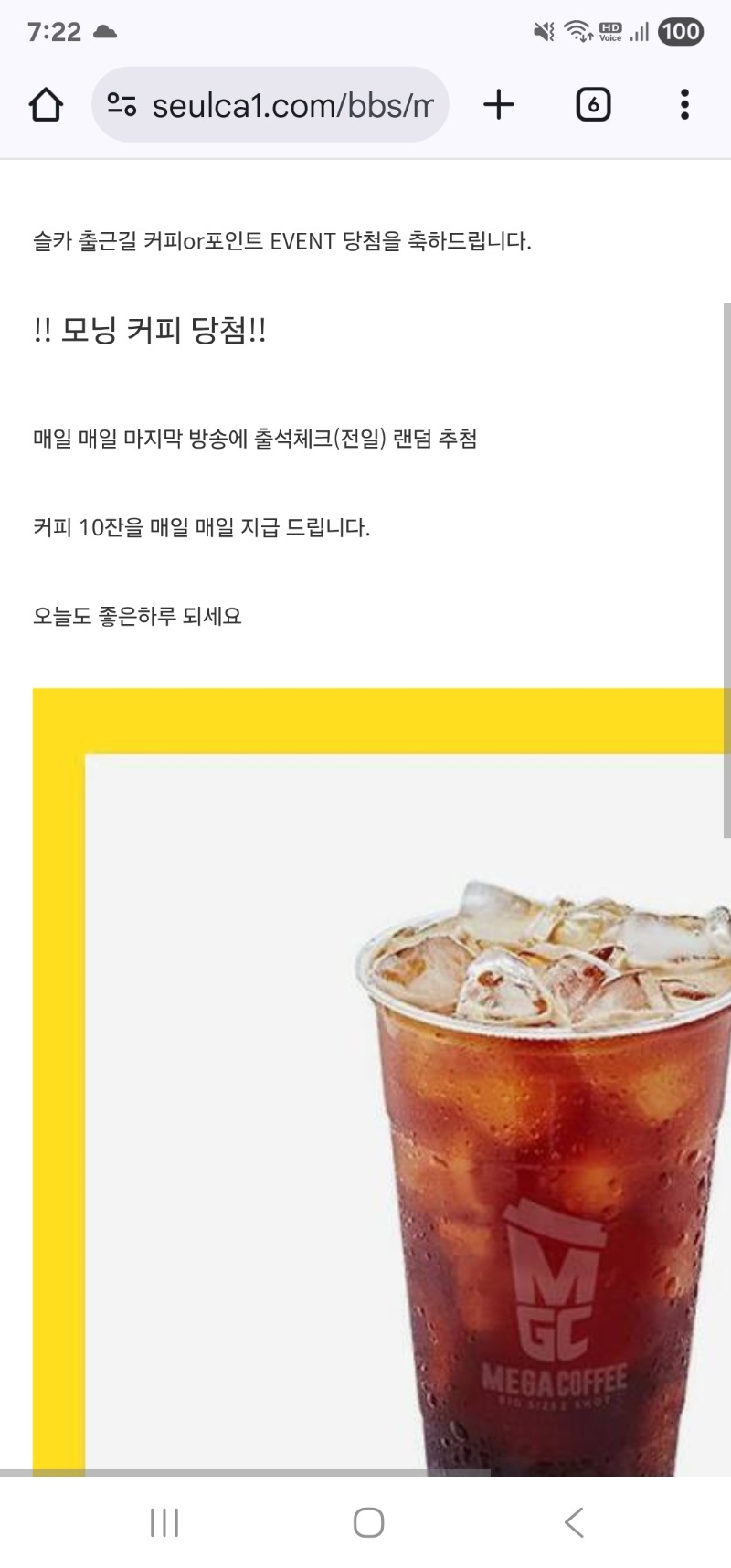 출근길 모닝커피 감사합니다