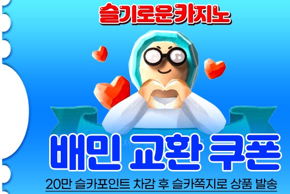 가족방 배민쿱 이제 신청하네요~