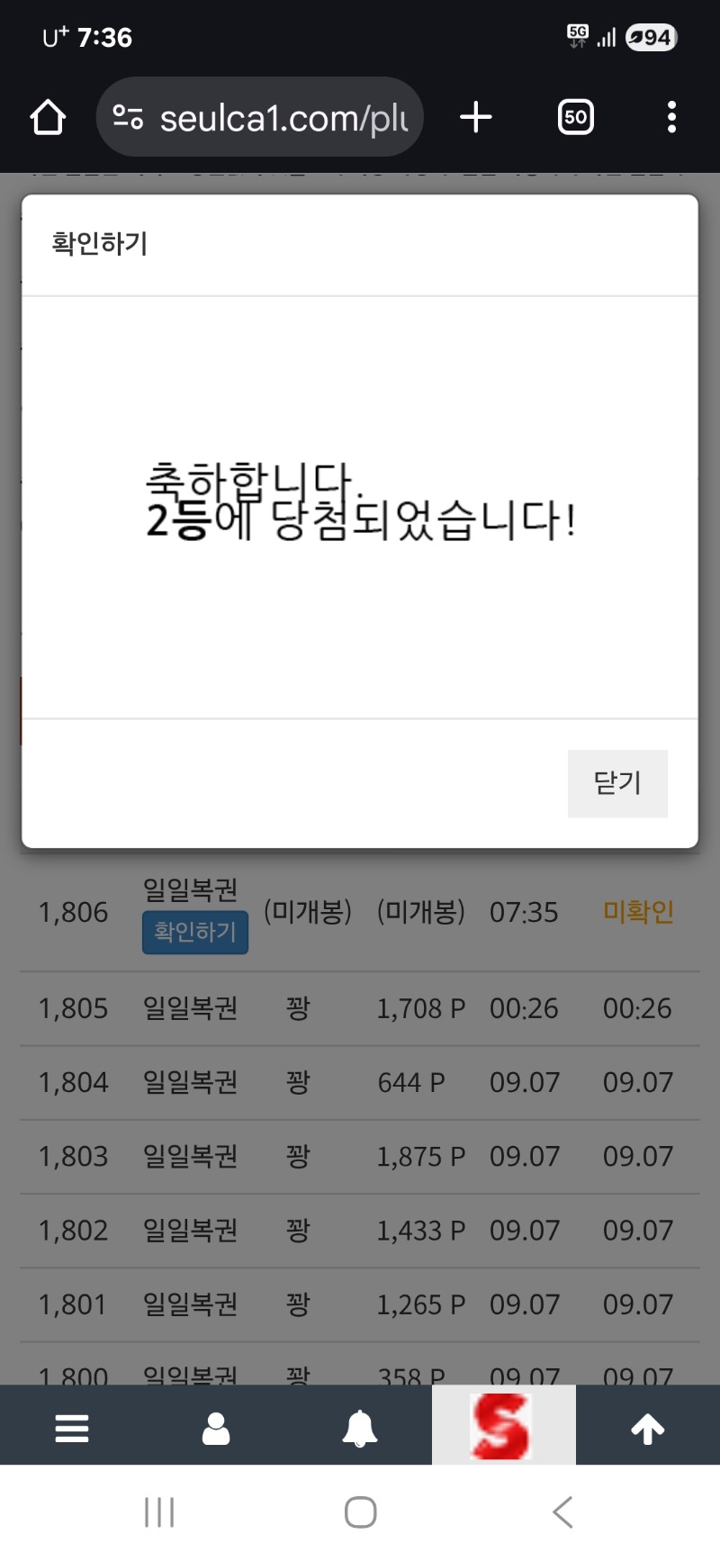 와우!아침부터 일복2등. 당첨 나이스!